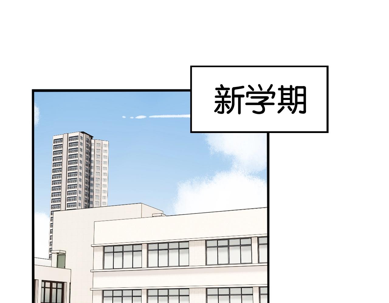 番外篇 新学期提气企划4