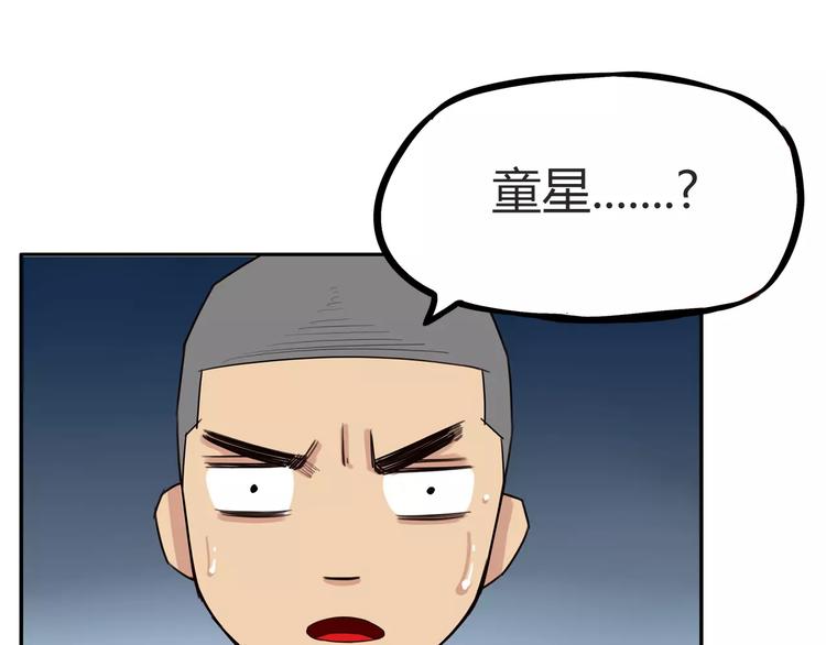 第93话 天生演技派35