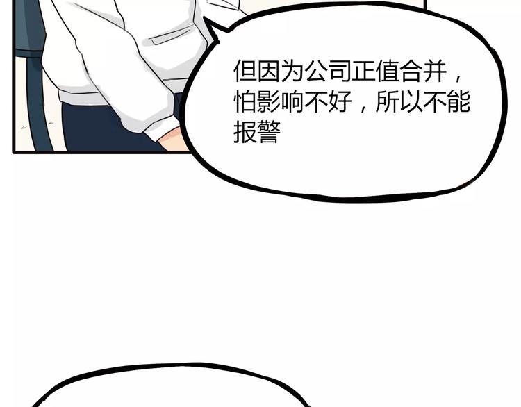 第91话 混蛋长毛的前女友43