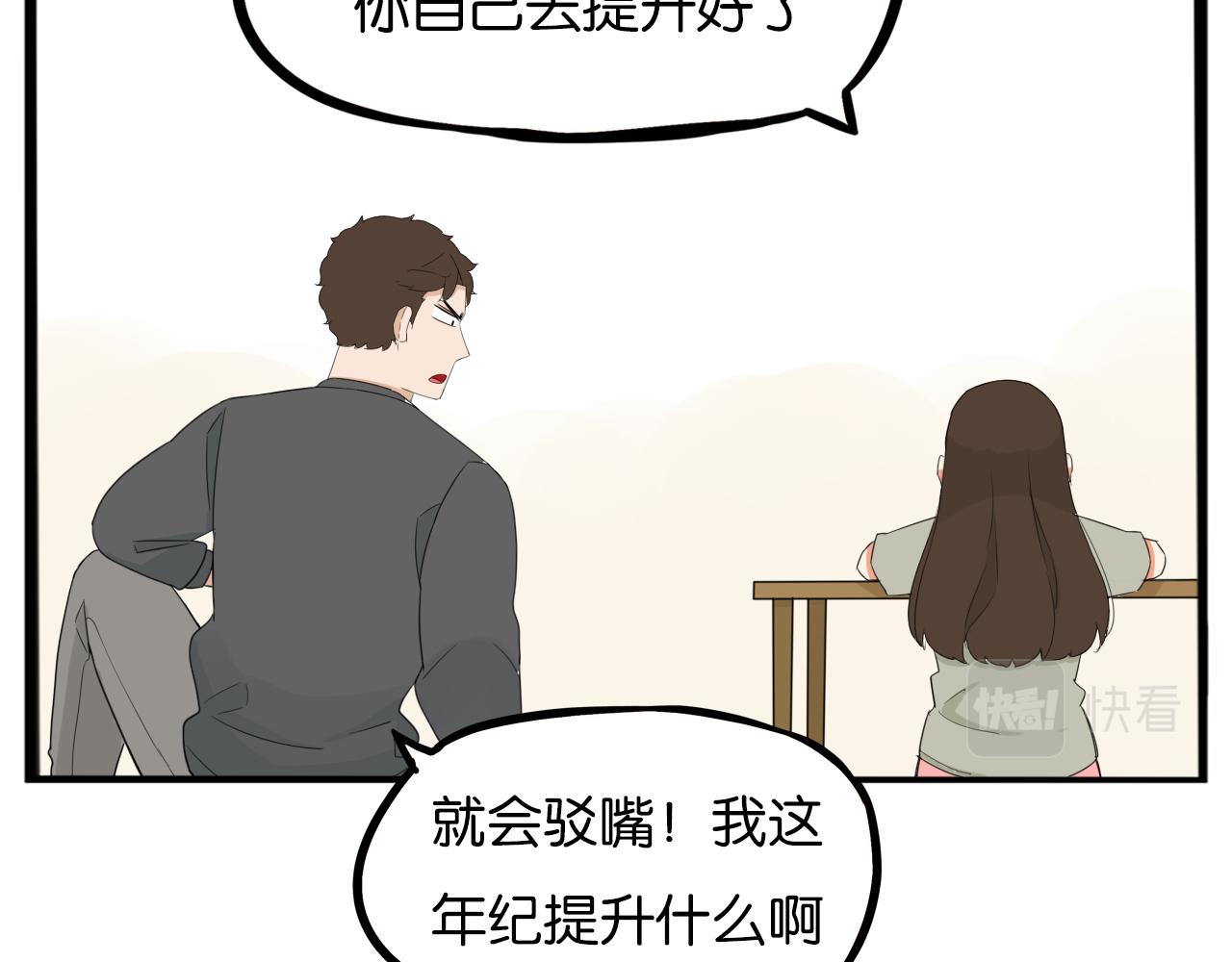 第231话 变成大人了!29
