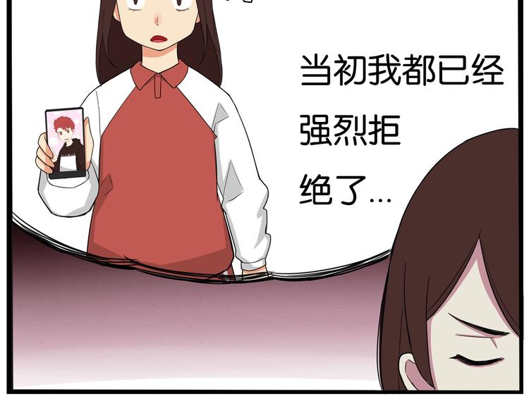 第138话 我喜欢你啊！86