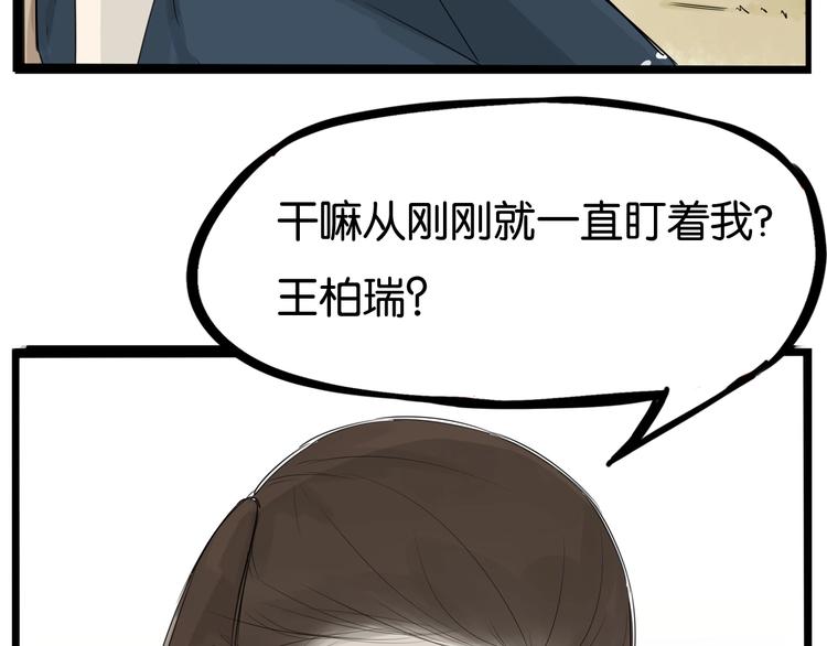 第139话 晚饭钱45