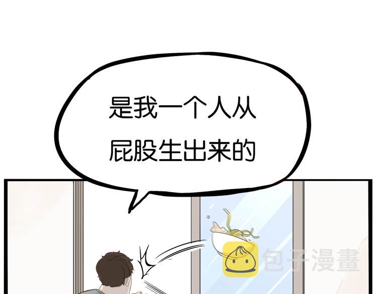 第1话 贫穷的父女俩101