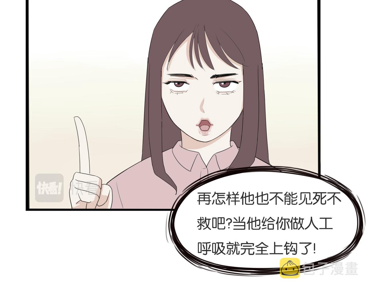 第226话 不良少女的恋情216