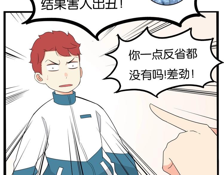 第174话 解除误会48