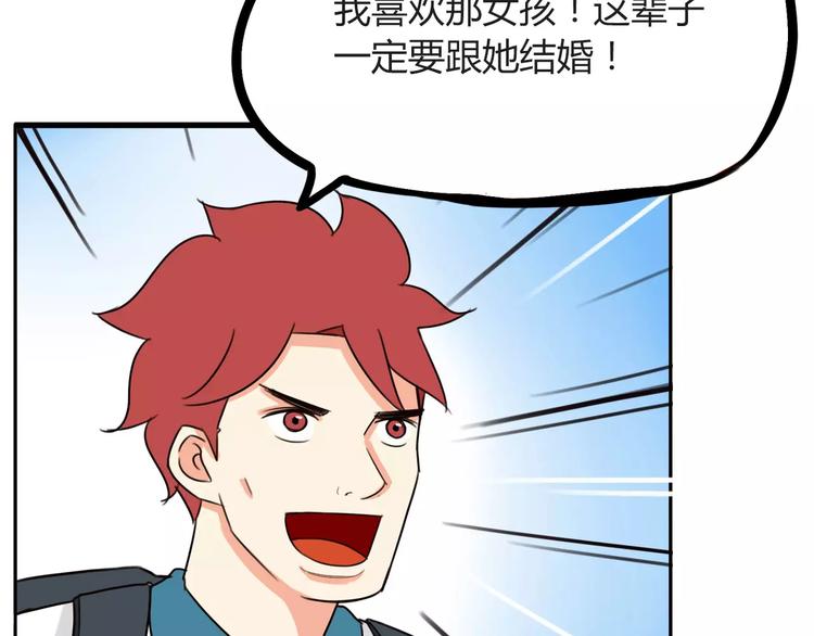 第85话 面对早恋的爸爸们66