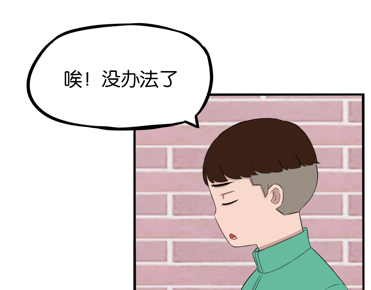 第239话  偶像34