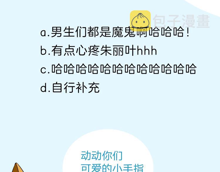第151话  暴雷罗密欧86