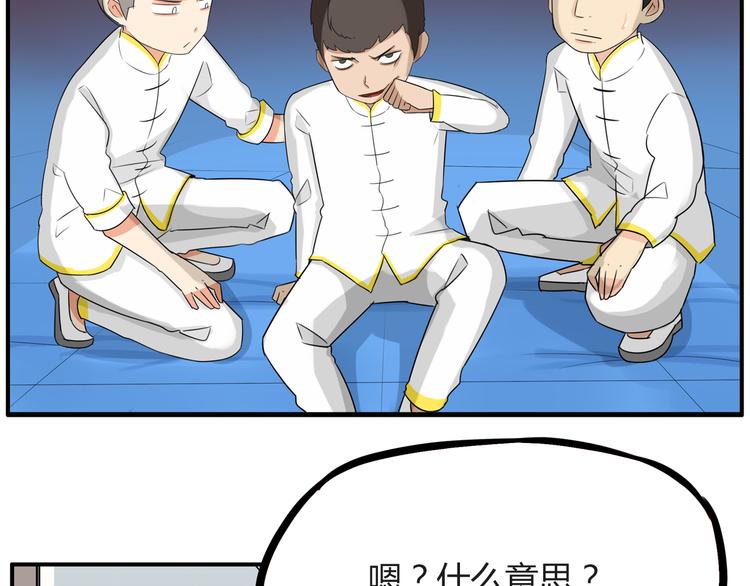 番外 追星的力量（1）36