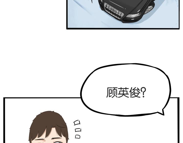 第143话 债务公司42