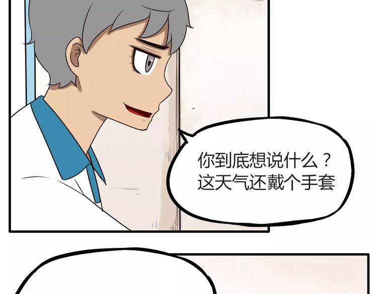 第79话 男孩间的争风吃醋15