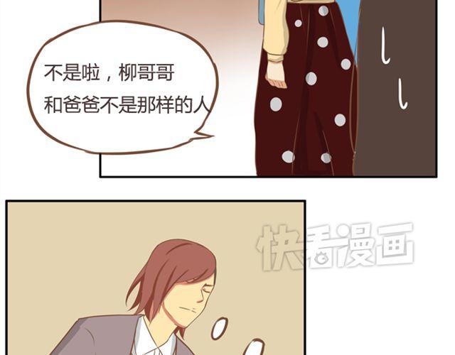 第27话 没想到是这两个人搞到了一起48