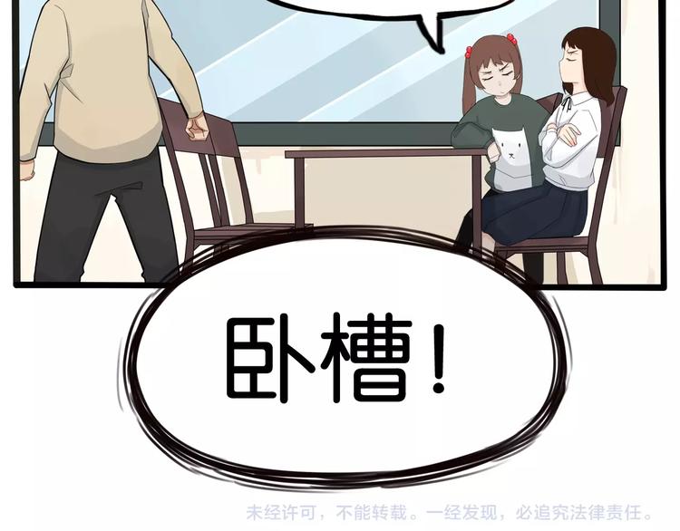 第124话 肚子的战争89