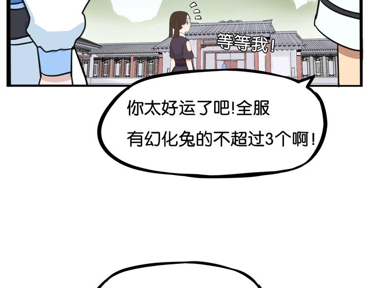 第181话 副本掉落稀世珍宝！73