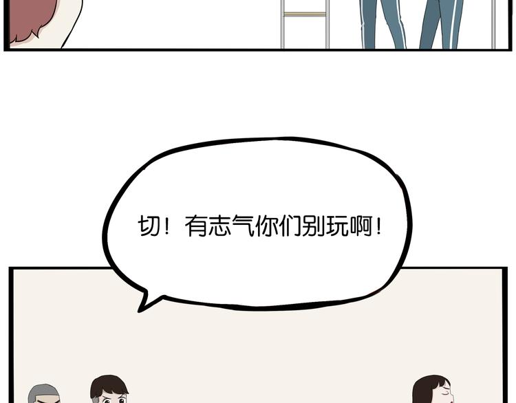 180话 萌妹or壮汉顾熙!?75