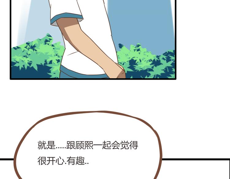 第53话 选女婿19