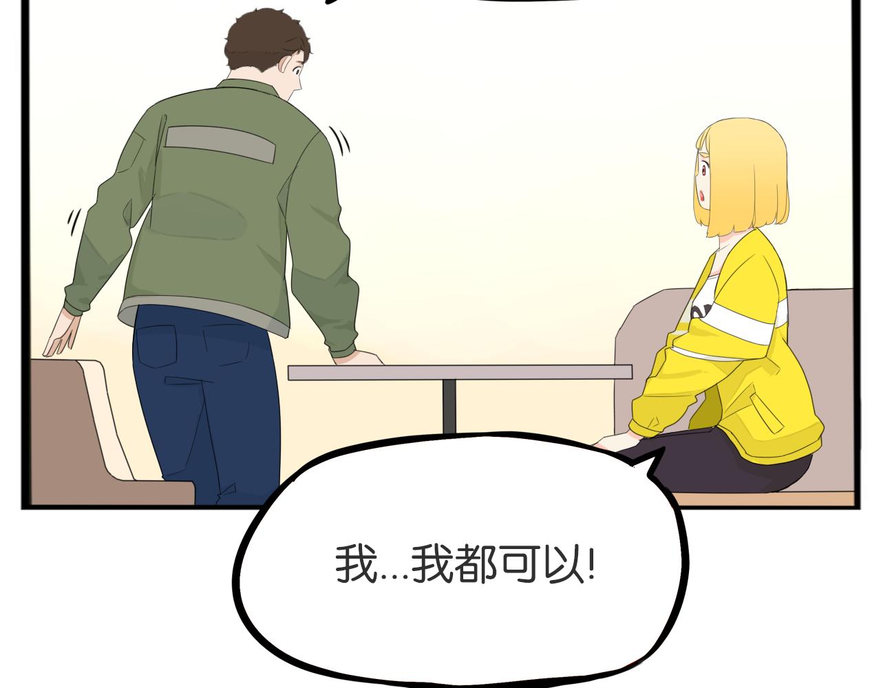 第225话  不良少女的恋情43