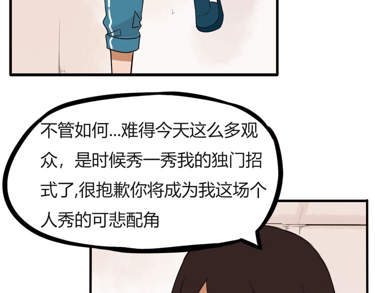 番外 追星的力量（4）35