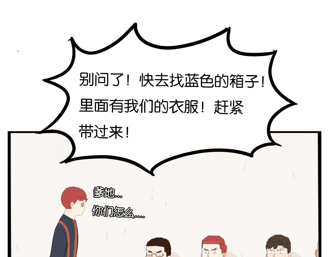 第248话 家长会与运动会534