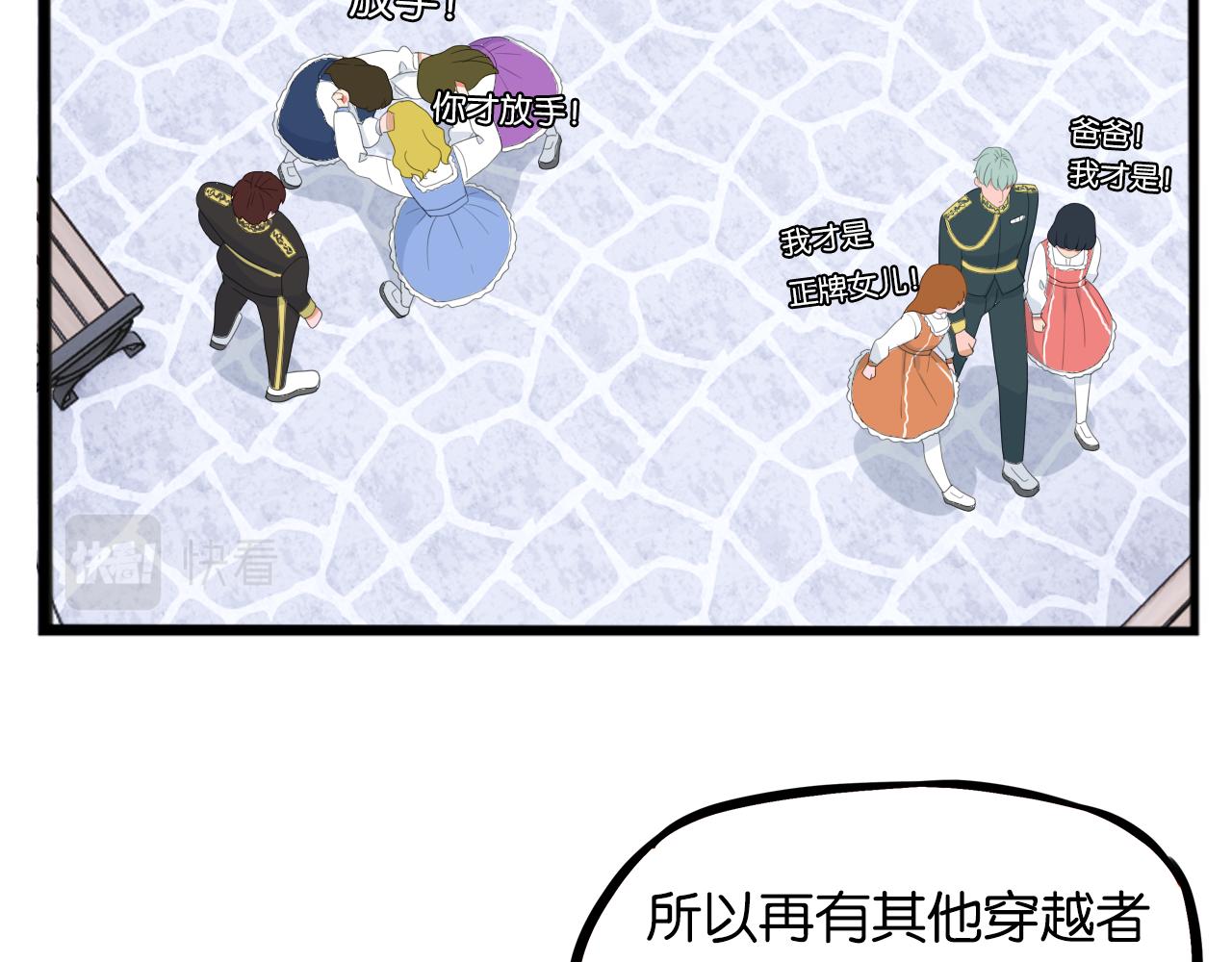第234话 成为国王的女儿65