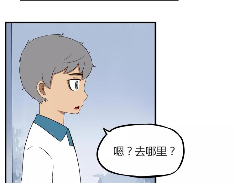 第81话 敌人也可以是朋友11