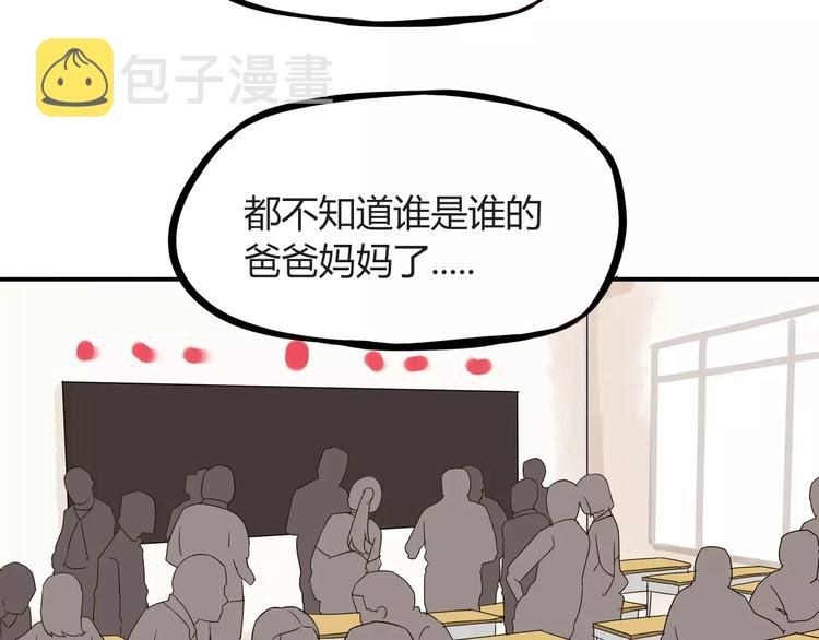 第84话 “精彩”的家长会17