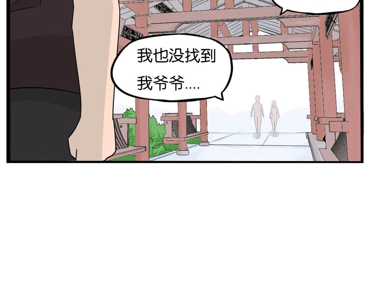 第186话  沙雕姐妹要下播？31