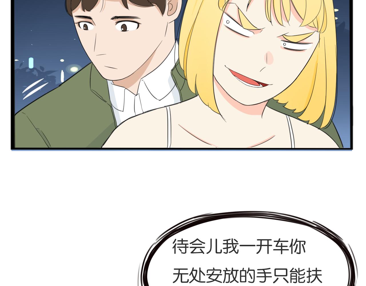 第226话 不良少女的恋情239