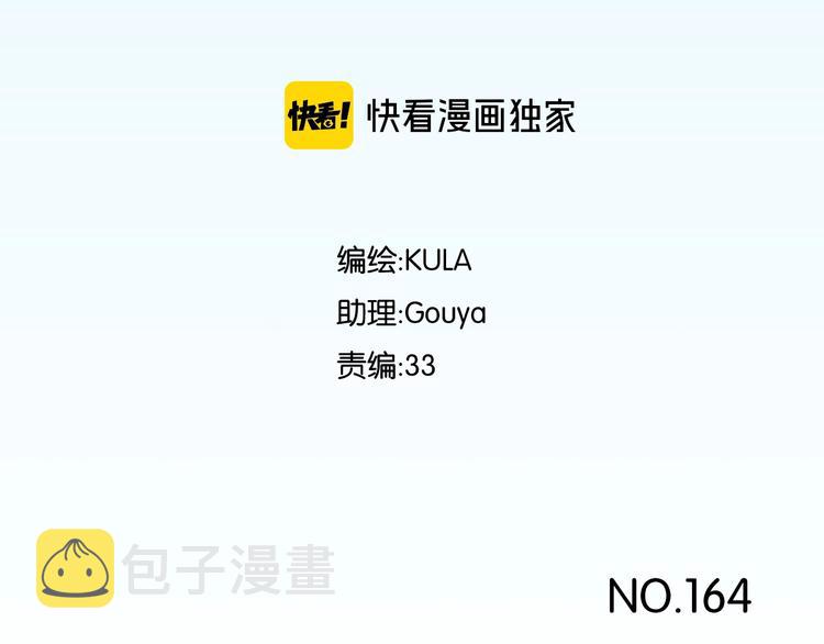 第164话 绝症？2