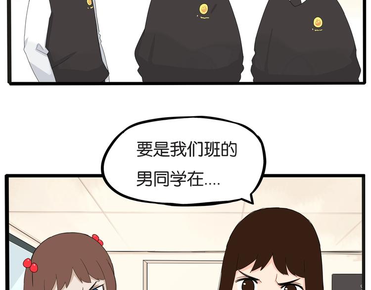 第125话 男同学颜值对战24