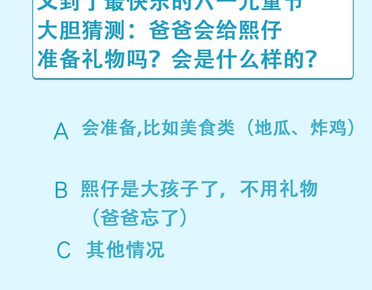 第179话 网游升级之路96