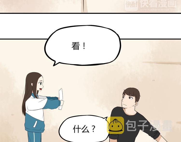第70话 100分的奖励13