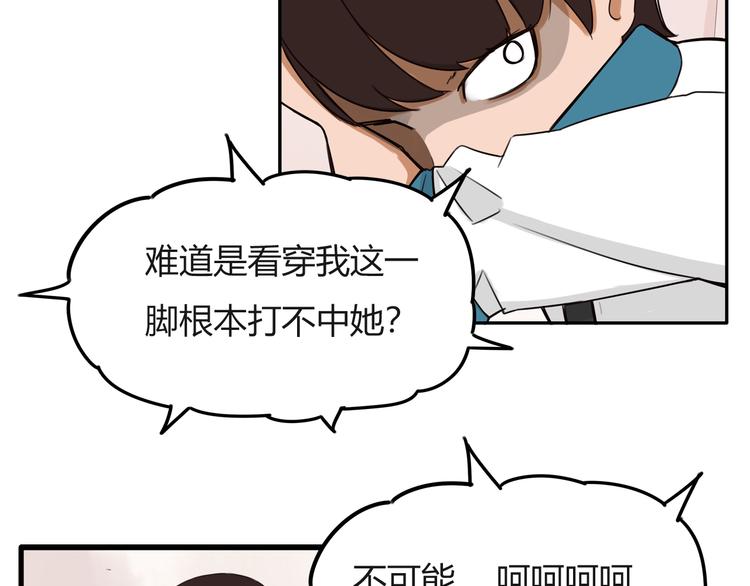 番外 追星的力量（4）33