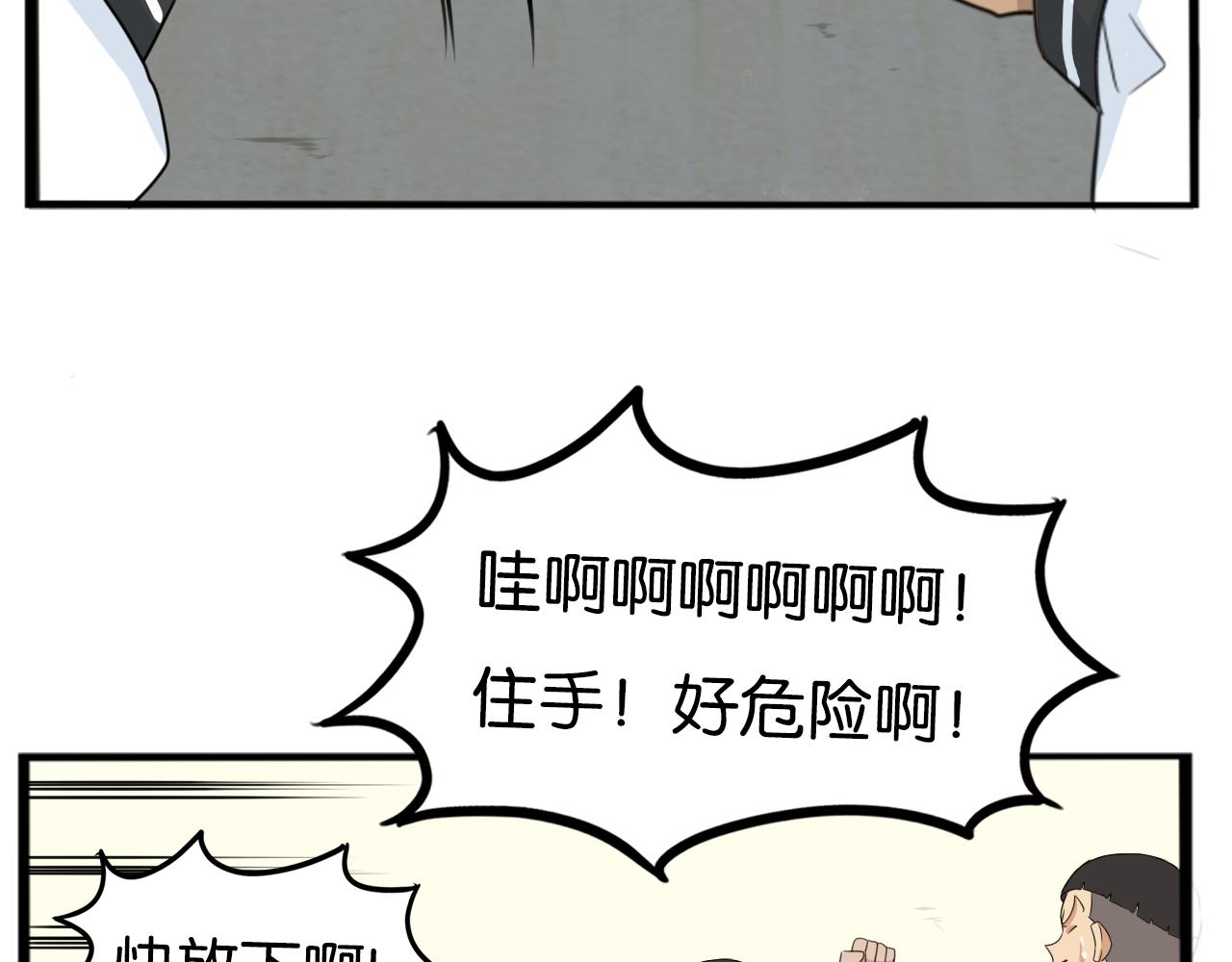 第233话 护花使者238