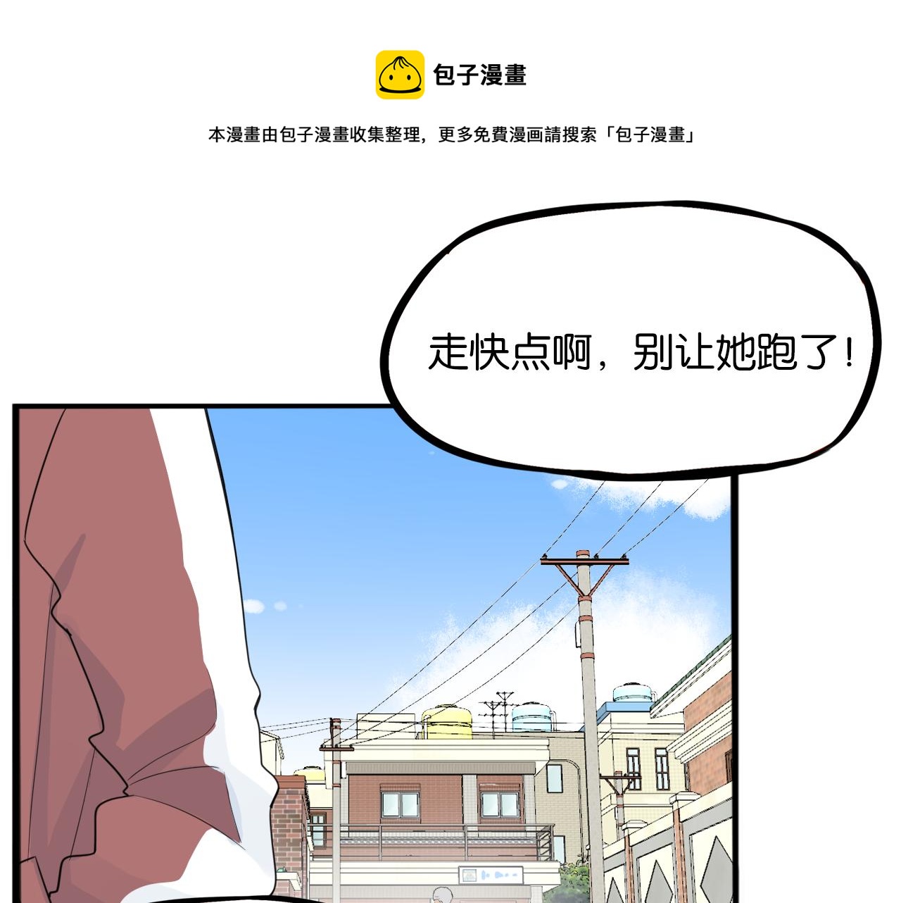 第232话  护花使者36