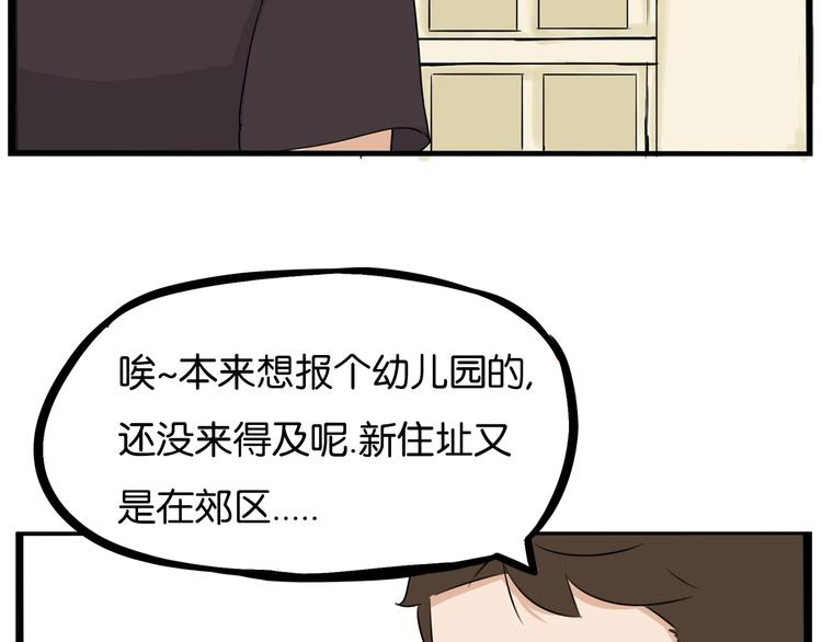第176话   走失真相36