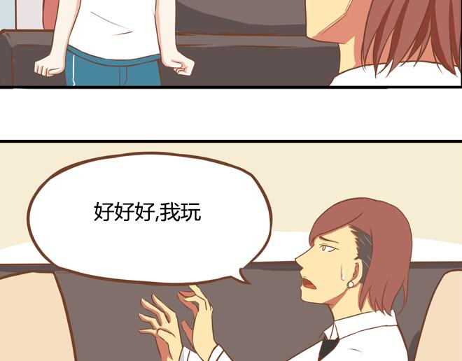 特别篇#2 我爱的只有你一个！16