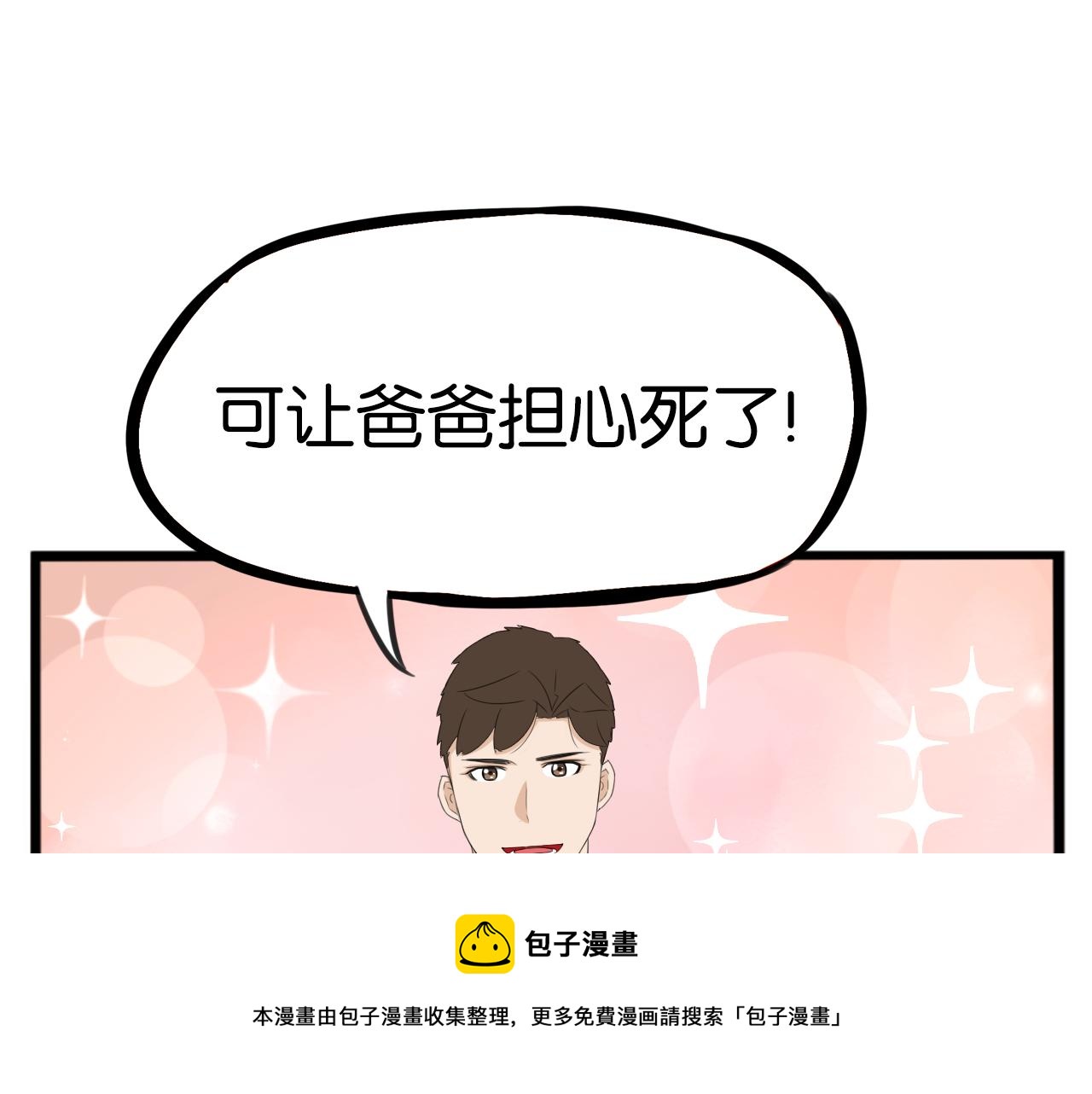 235话 成为国王的女儿224