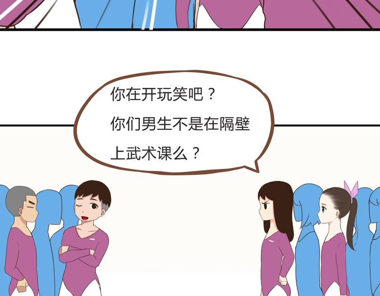 第61话 山外有山，变态外还有变态24