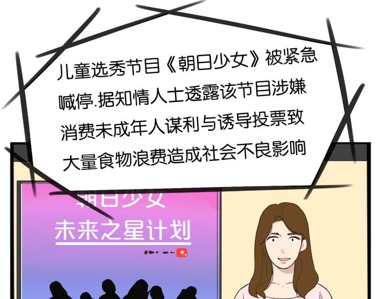 第220话 偶像篇30完结74
