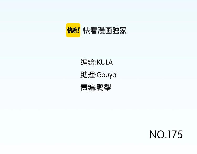 第175话  解除误会210
