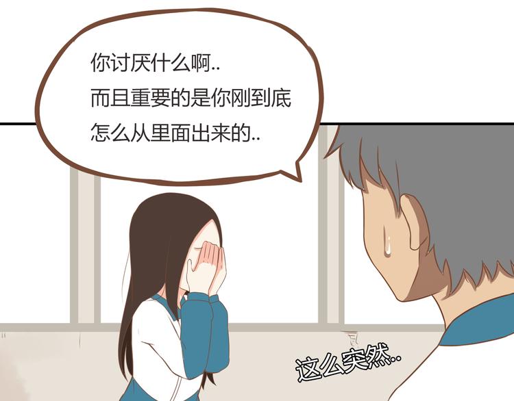 第37话 女生娇羞的样子真可爱24