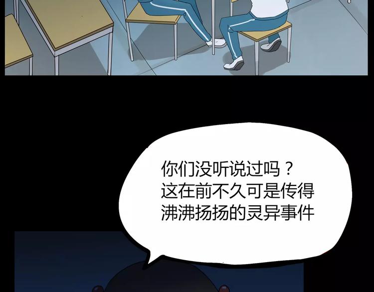 第75话 恐怖故事4