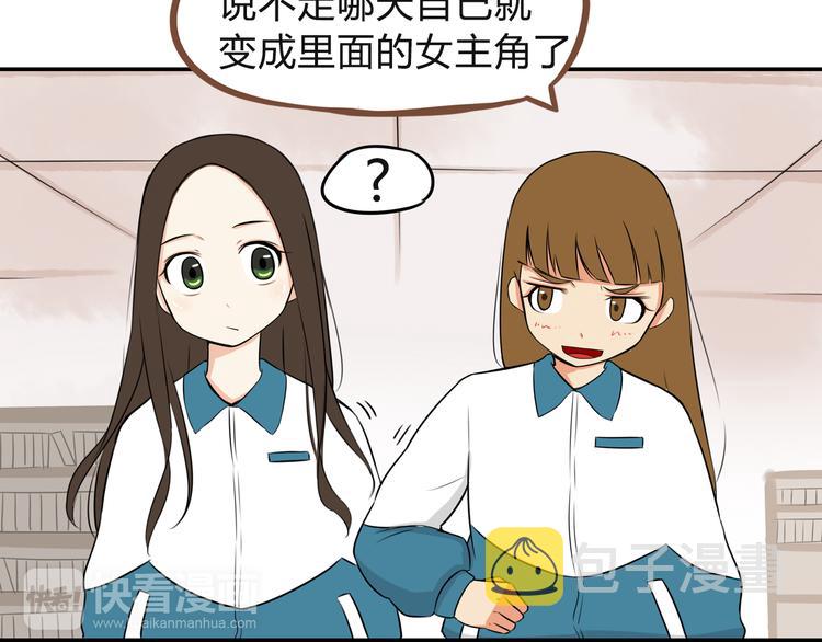 第64话 爸爸太幼稚了！7