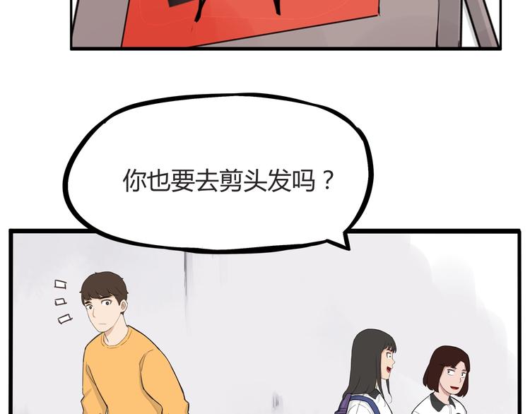 第121话 美发大师tony39