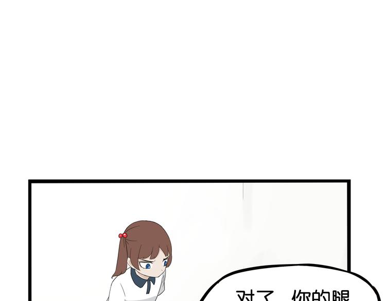 第186话  沙雕姐妹要下播？78
