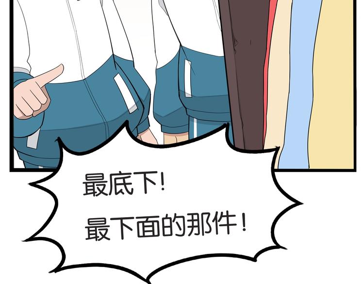 第151话  暴雷罗密欧39