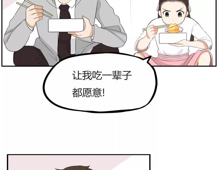 第98话 果然是你干的！49