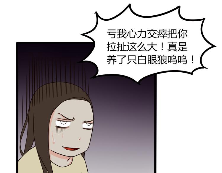 第67话 女儿被欺负了！37