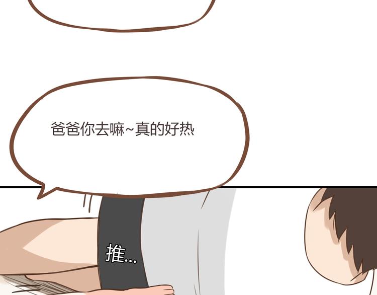第47话 晒太阳就会死12